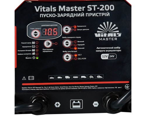 Пуско-зарядное устройство Vitals Master ST-200