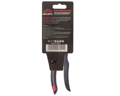 Секатор с регулировкой под ладонь Vitals Professional PS-205-01H