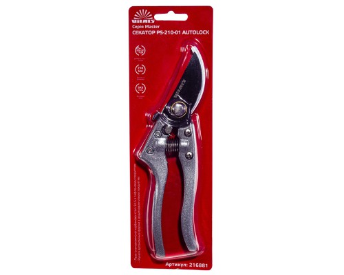 Секатор Vitals Master PS-210-01 Autolock