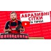 Сетка абразивная Vitals 105х280 мм з. 240