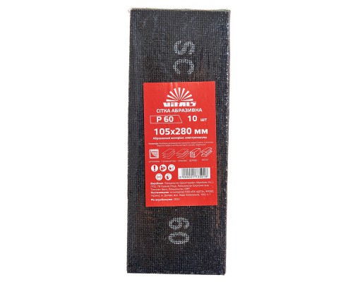 Сетка абразивная Vitals 105х280 мм з. 60