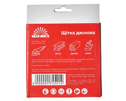 Щетка дисковая Vitals гофрированная латунированная 125×22,2 м, 0,3 мм