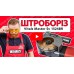 Штроборез Vitals Master Sv 1524BR