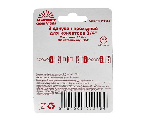 Соединение проходное для коннектора 3/4