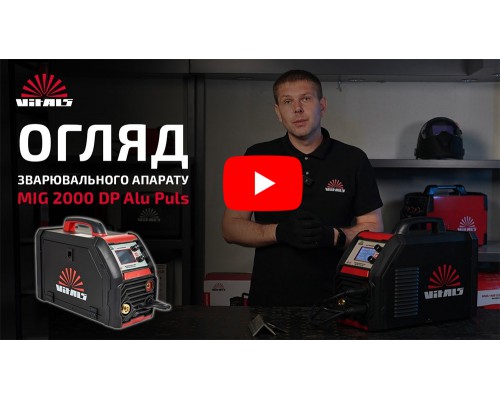 Сварочный аппарат Vitals Professional MIG 2000 DP Alu Puls