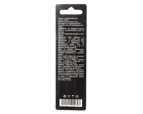 Сверло по металлу HSS-Co/M35 1.0 (2 шт) Vitals Professional