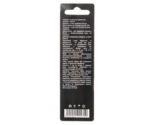 Сверло по металлу HSS-Co/M35 1.5 (2 шт) Vitals Professional