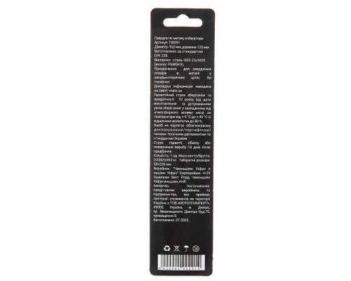Сверло по металлу HSS-Co/M35 10.0 (1 шт) Vitals Professional