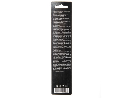 Сверло по металлу HSS-Co/M35 11.0 (1 шт) Vitals Professional