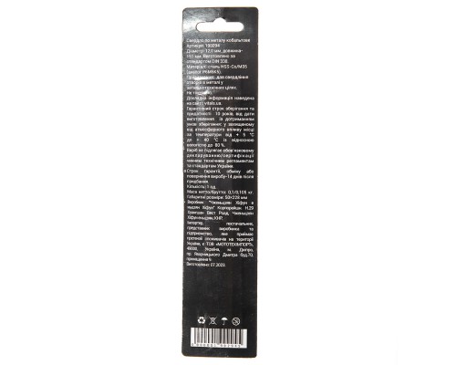 Сверло по металлу HSS-Co/M35 12.0 (1 шт) Vitals Professional