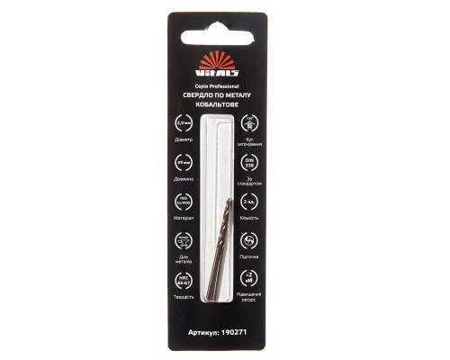 Сверло по металлу HSS-Co/M35 2.0 (2 шт) Vitals Professional