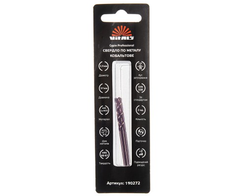 Сверло по металлу HSS-Co/M35 2.5 (2 шт) Vitals Professional