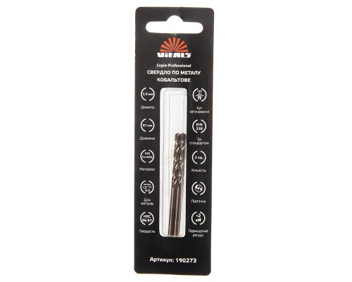 Сверло по металлу HSS-Co/M35 3.0 (2 шт) Vitals Professional