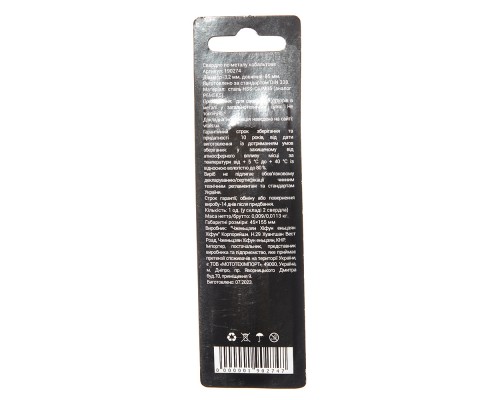 Сверло по металлу HSS-Co/M35 3.2 (2 шт) Vitals Professional