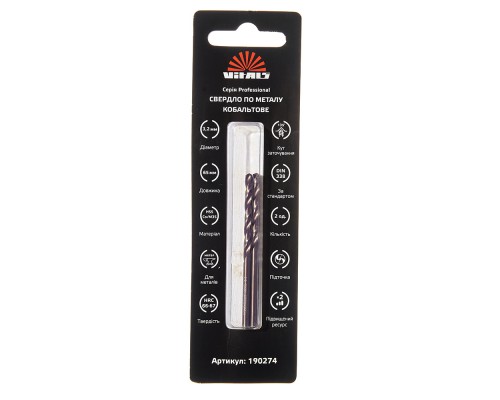 Сверло по металлу HSS-Co/M35 3.2 (2 шт) Vitals Professional