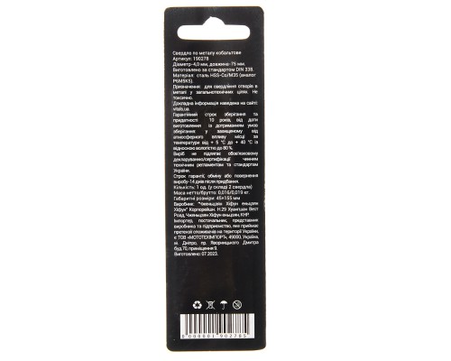 Сверло по металлу HSS-Co/M35 4.0 (2 шт) Vitals Professional