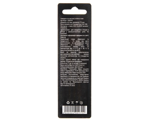 Сверло по металлу HSS-Co/M35 4.2 (2 шт) Vitals Professional