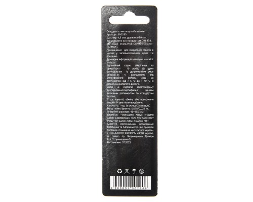 Сверло по металлу HSS-Co/M35 4.5 (2 шт) Vitals Professional