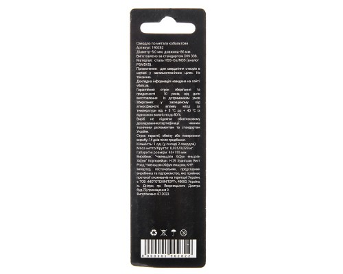 Сверло по металлу HSS-Co/M35 5.0 (2 шт) Vitals Professional