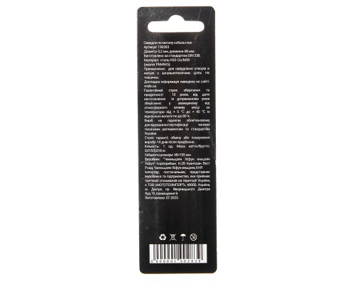 Сверло по металлу HSS-Co/M35 5.2 (1 шт) Vitals Professional