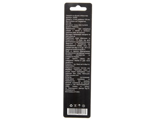 Сверло по металлу HSS-Co/M35 7.0 (1 шт) Vitals Professional
