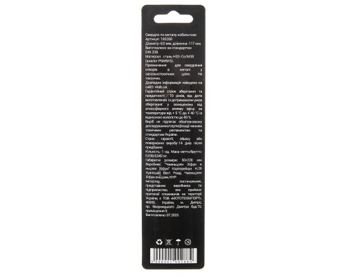 Сверло по металлу HSS-Co/M35 8.0 (1 шт) Vitals Professional
