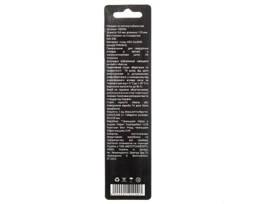 Сверло по металлу HSS-Co/M35 9.0 (1 шт) Vitals Professional