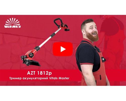 Триммер аккумуляторный Vitals Master AZT 1812p SmartLine