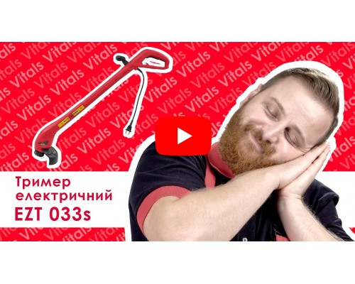 Триммер электрический Vitals EZT 033s