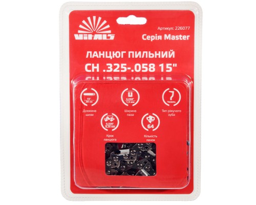 Цепь пильная Vitals Master СH .325-.058 15