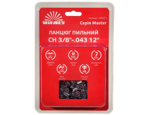 Цепь пильная Vitals Master СH 3/8
