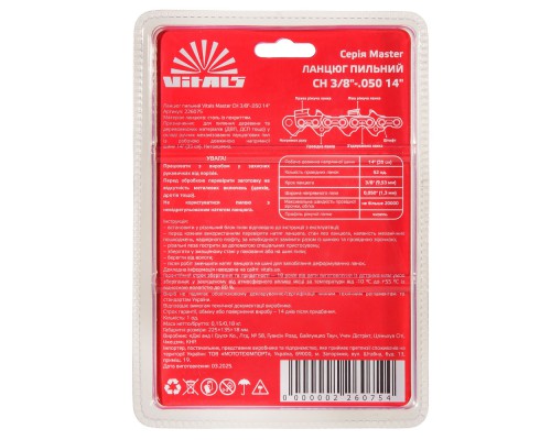 Цепь пильная Vitals Master СH 3/8