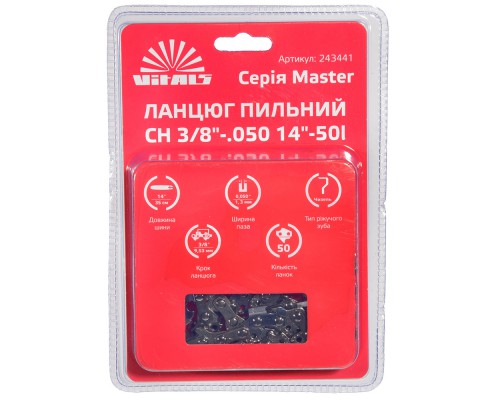 Цепь пильная Vitals Master СH 3/8