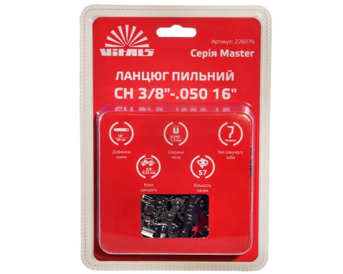 Цепь пильная Vitals Master СH 3/8