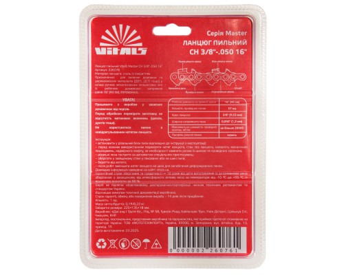 Цепь пильная Vitals Master СH 3/8