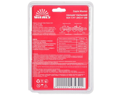 Цепь пильная Vitals Master SСH 1/4