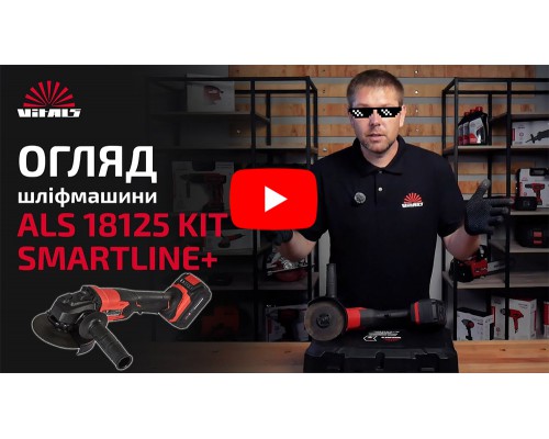 УШМ аккумуляторная Vitals Master ALs 18125 Kit SmartLine+