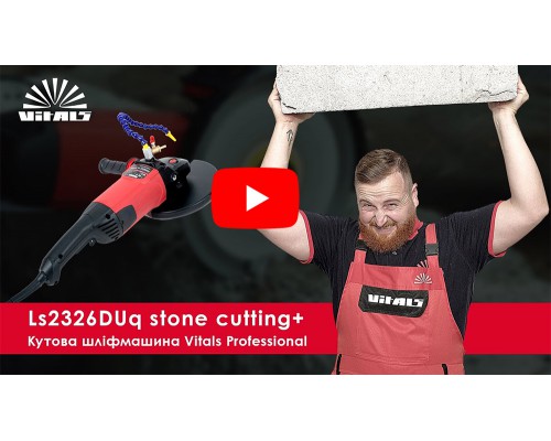УШМ Vitals Professional Ls2326DUq stone cutting+