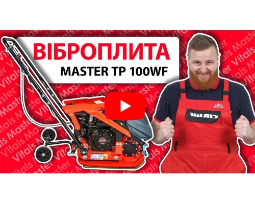 Виброплита Vitals Master TP 100WF