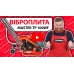 Виброплита Vitals Master TP 70WF