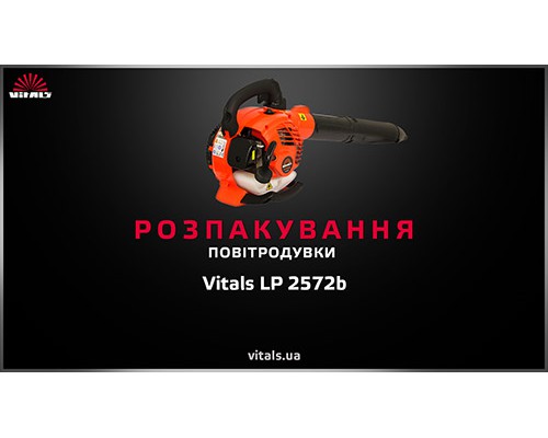 Воздуходувка Vitals LP 2572b