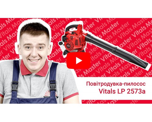 Воздуходувка-пылесос Vitals LP 2573a