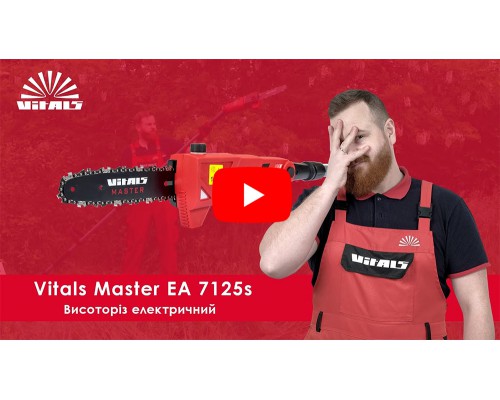 Высоторез электрический Vitals Master EA 7125s