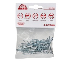 Заклёпки алюминиевые 3.2x10 мм (50 шт.) Vitals