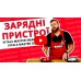 Зарядное устройство Vitals Master DS 4.0