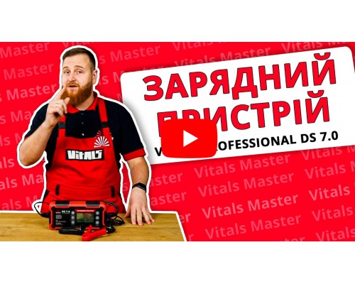 Зарядное устройство Vitals Professional DS 7.0